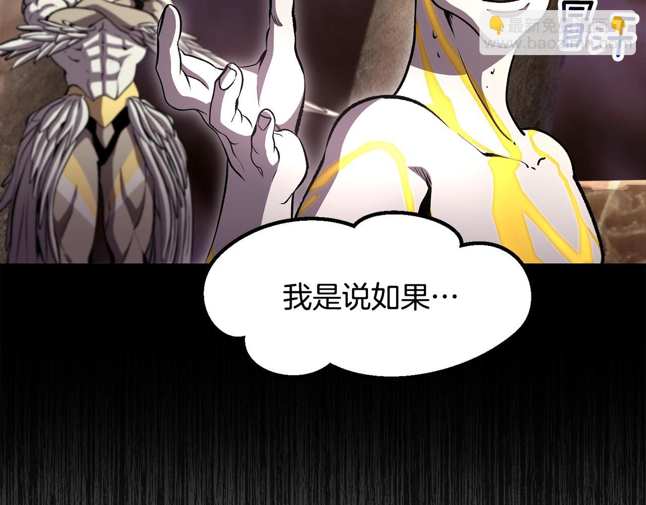 🍵拔剑九亿次 第228话 再遇故人 第23页