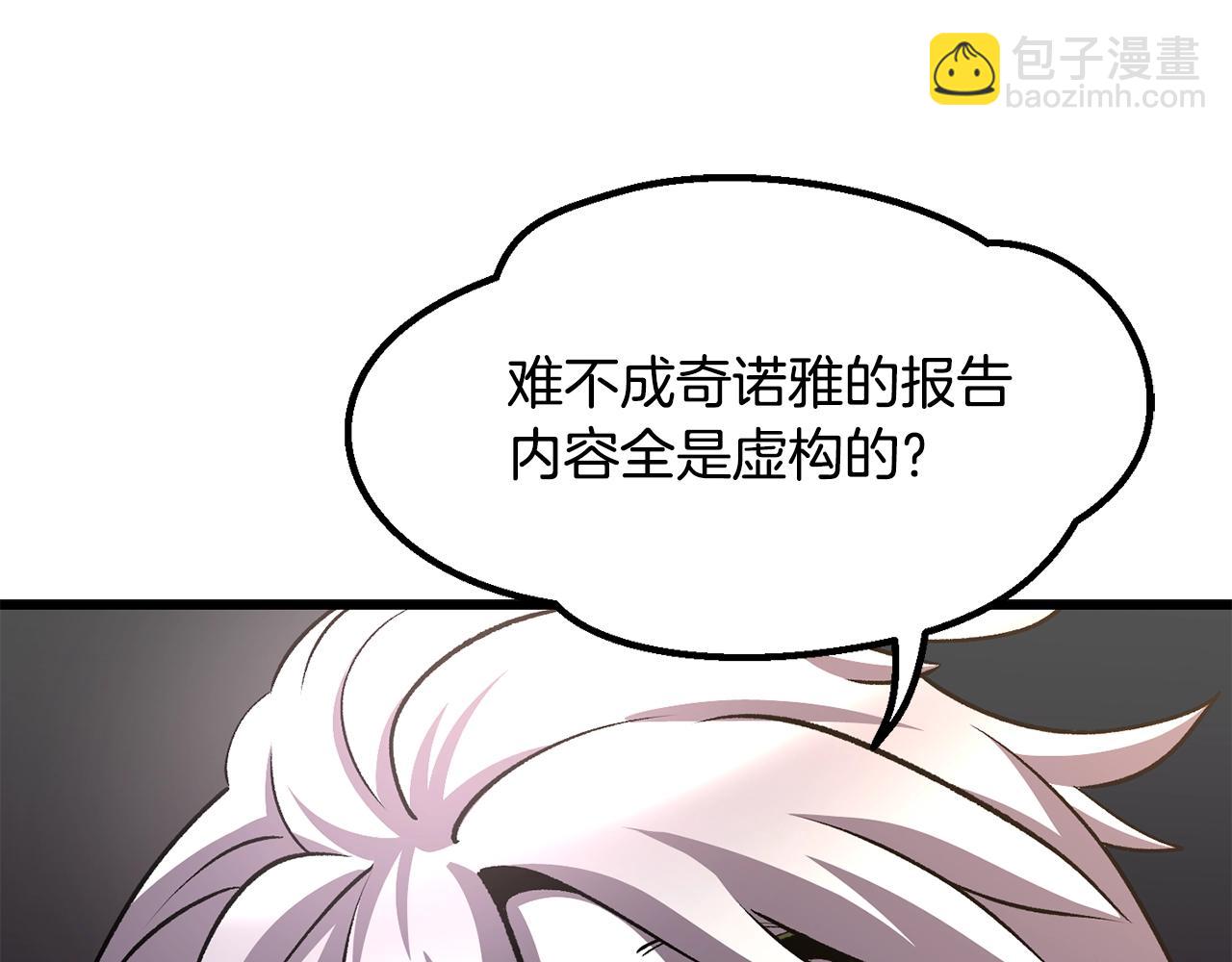 🍵拔剑九亿次 第228话 再遇故人 第3页