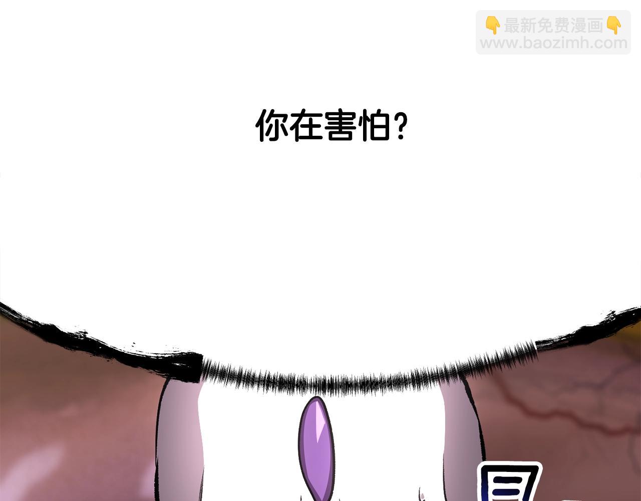 🍵拔剑九亿次 第228话 再遇故人 第36页