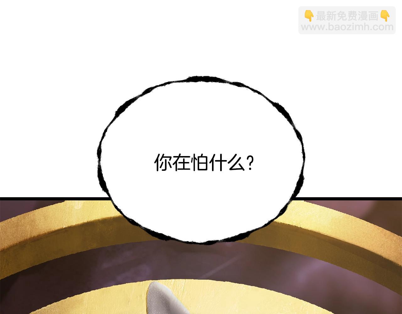 🍵拔剑九亿次 第228话 再遇故人 第39页