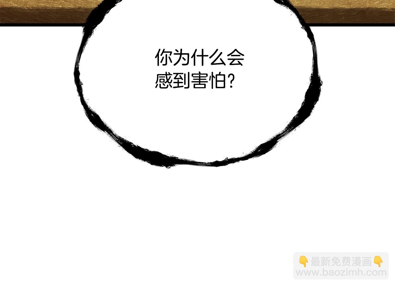 🍵拔剑九亿次 第228话 再遇故人 第42页