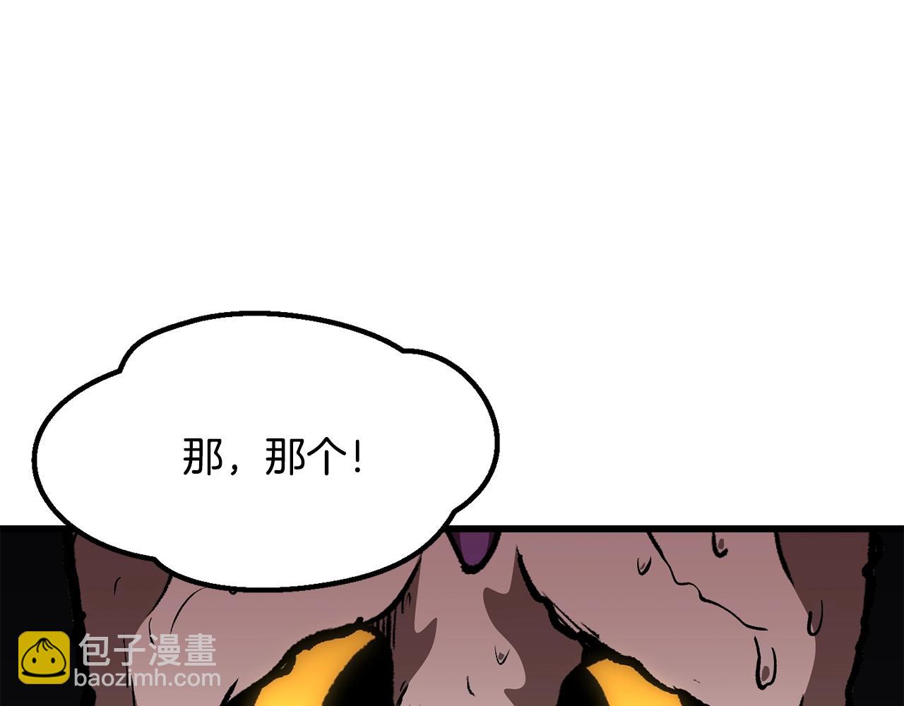 🍵拔剑九亿次 第228话 再遇故人 第43页
