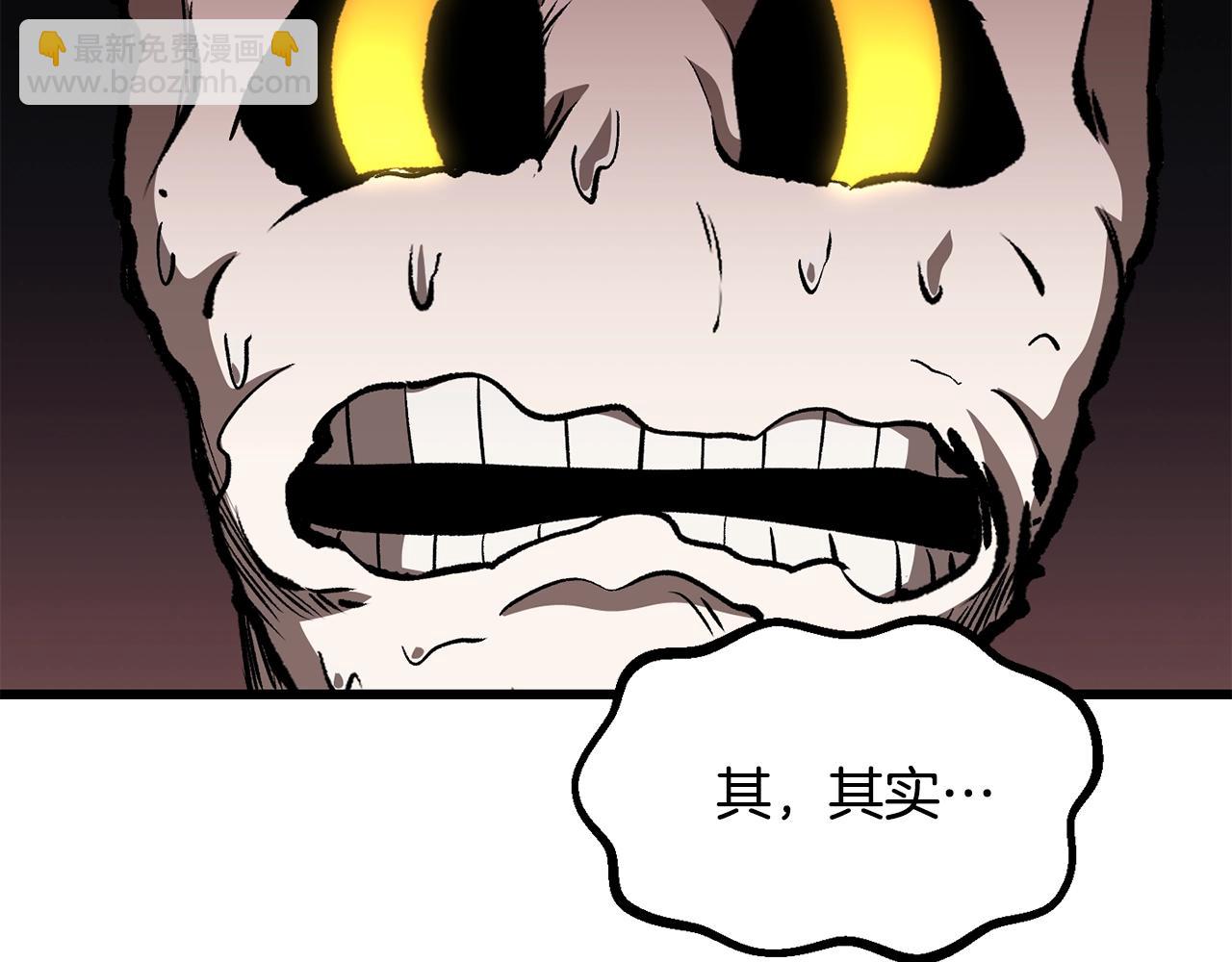 🍵拔剑九亿次 第228话 再遇故人 第44页