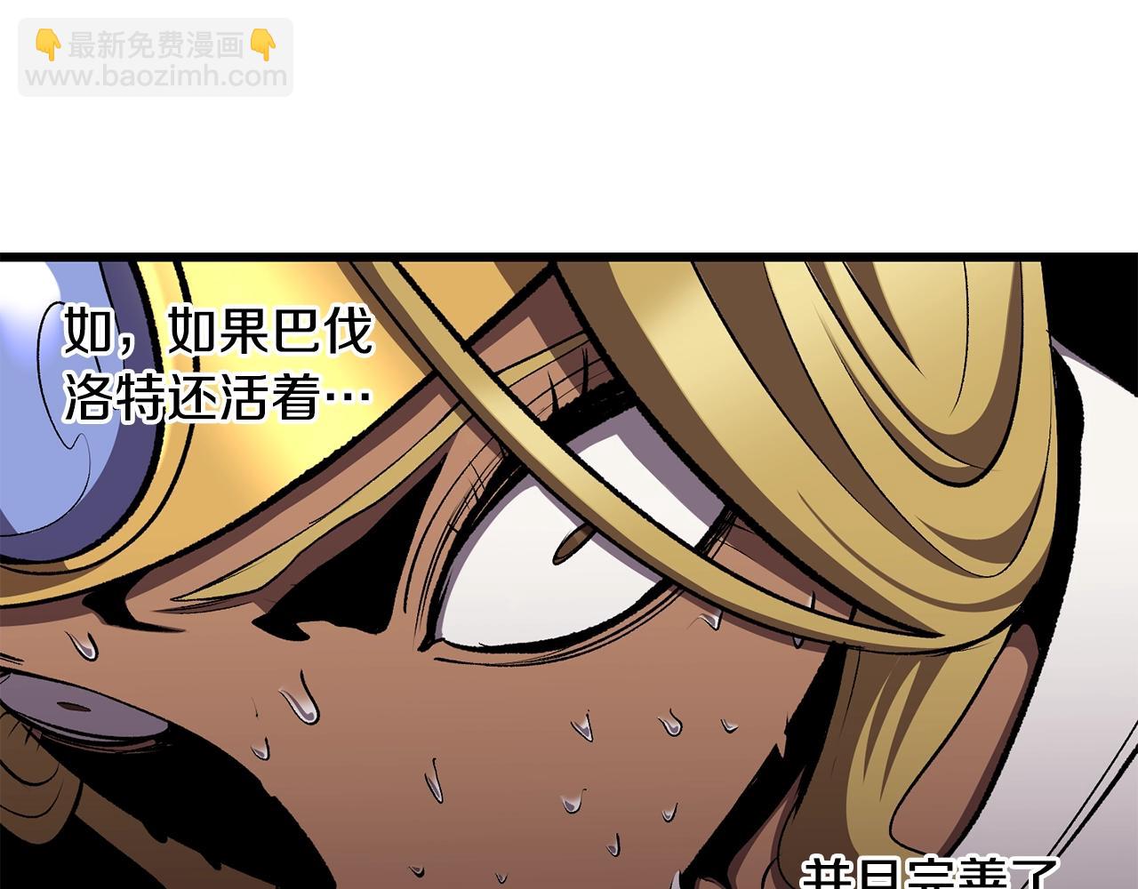 🍵拔剑九亿次 第228话 再遇故人 第49页