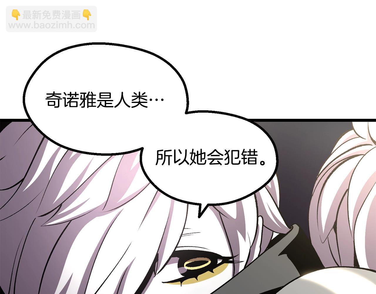 🍵拔剑九亿次 第228话 再遇故人 第5页