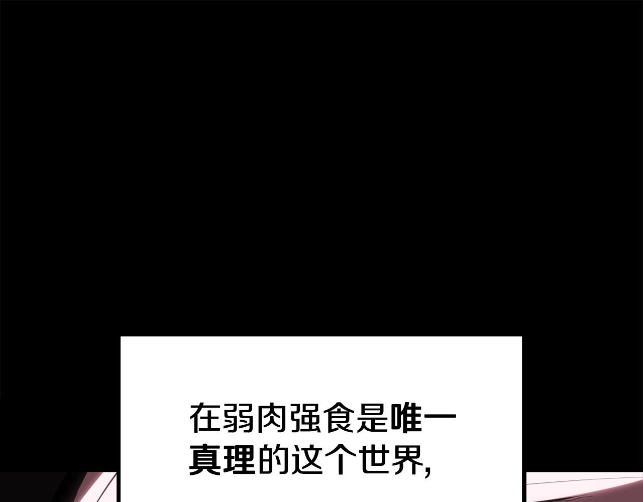 🍵拔剑九亿次 第230话 你为了什么而战斗 第1页