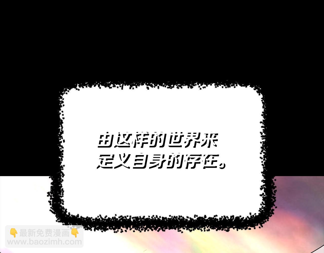 🍵拔剑九亿次 第230话 你为了什么而战斗 第10页