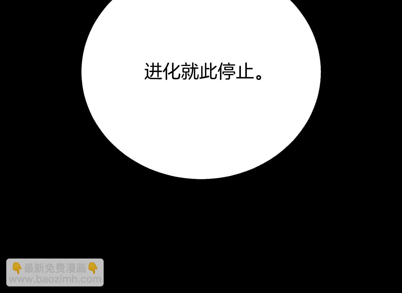 🍵拔剑九亿次 第230话 你为了什么而战斗 第14页
