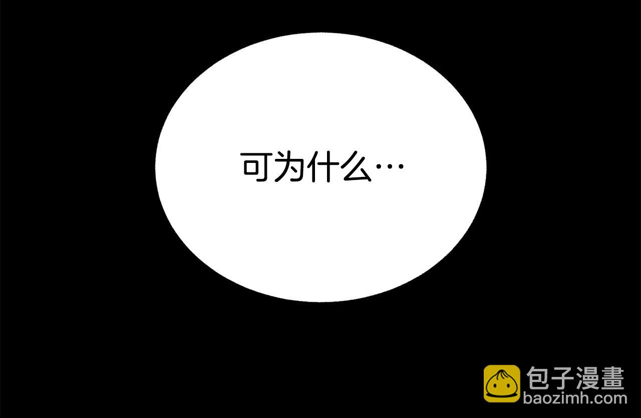 🍵拔剑九亿次 第230话 你为了什么而战斗 第24页