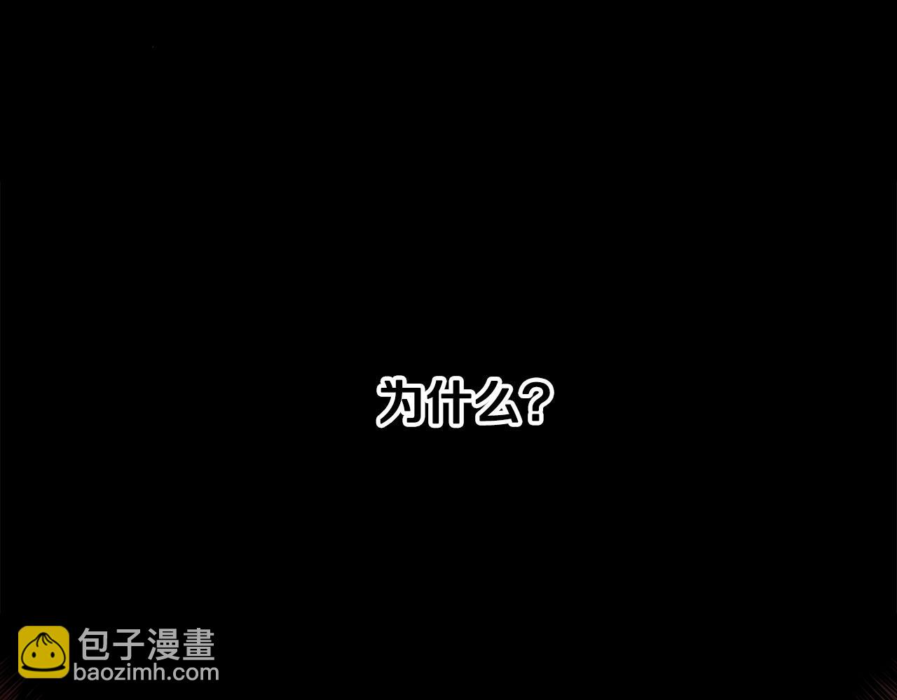 🍵拔剑九亿次 第230话 你为了什么而战斗 第29页