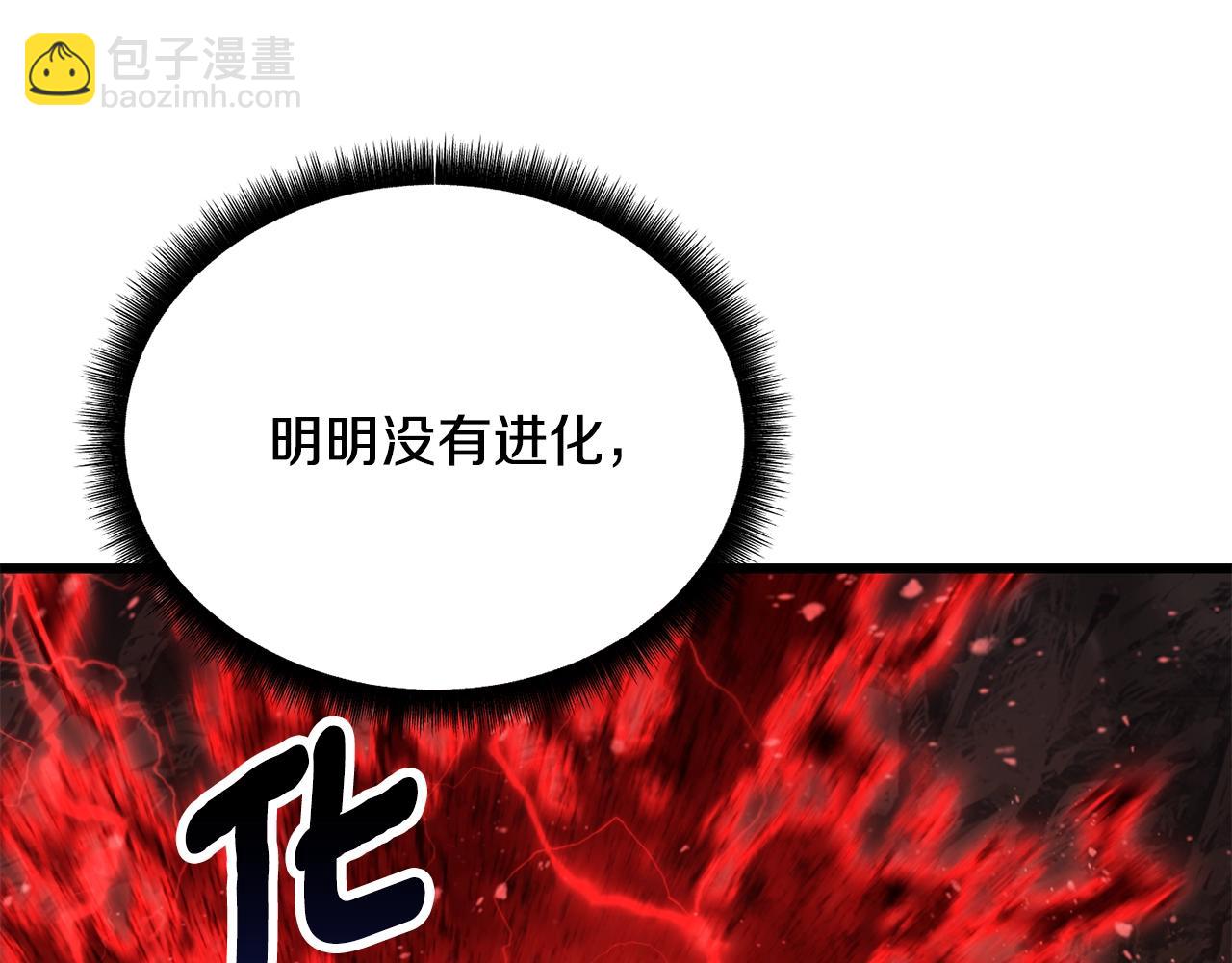 🍵拔剑九亿次 第230话 你为了什么而战斗 第39页