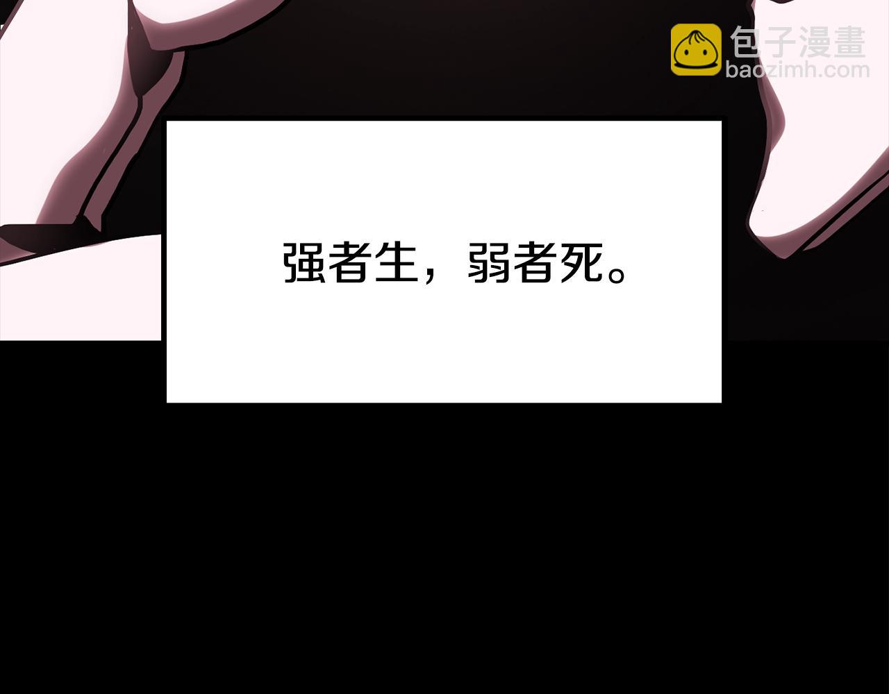 🍵拔剑九亿次 第230话 你为了什么而战斗 第4页