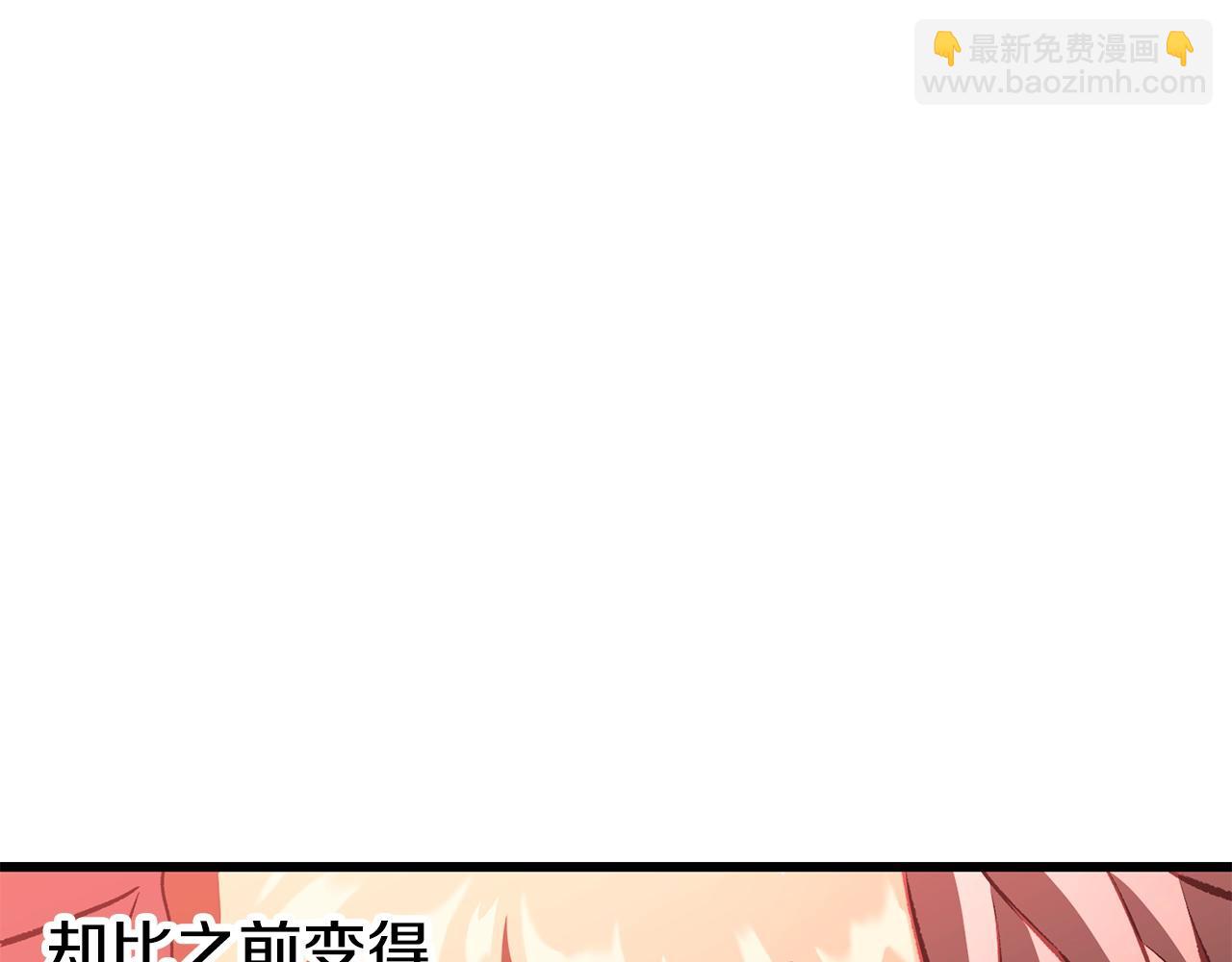 🍵拔剑九亿次 第230话 你为了什么而战斗 第43页