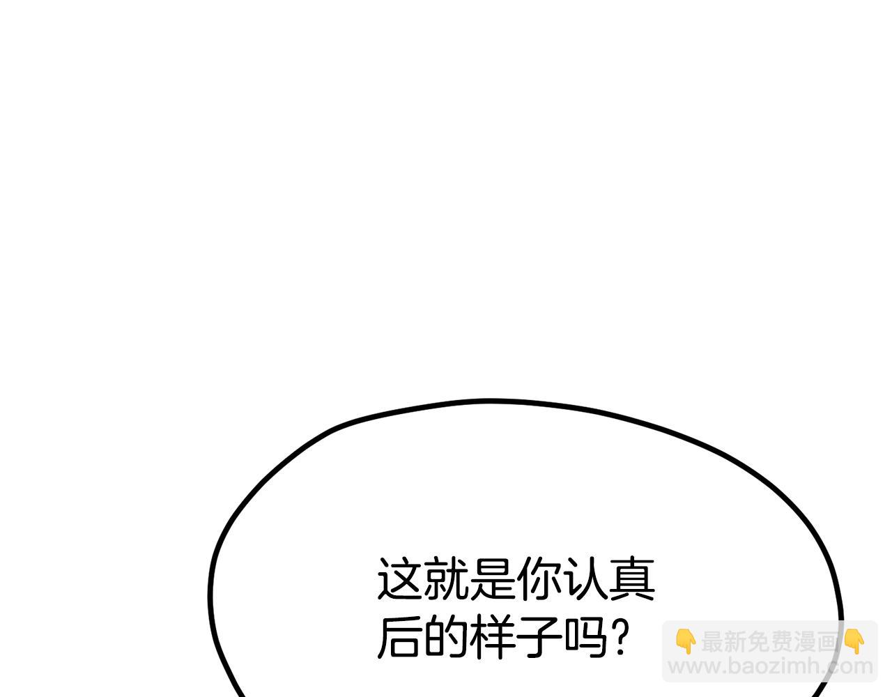 🍵拔剑九亿次 第230话 你为了什么而战斗 第45页