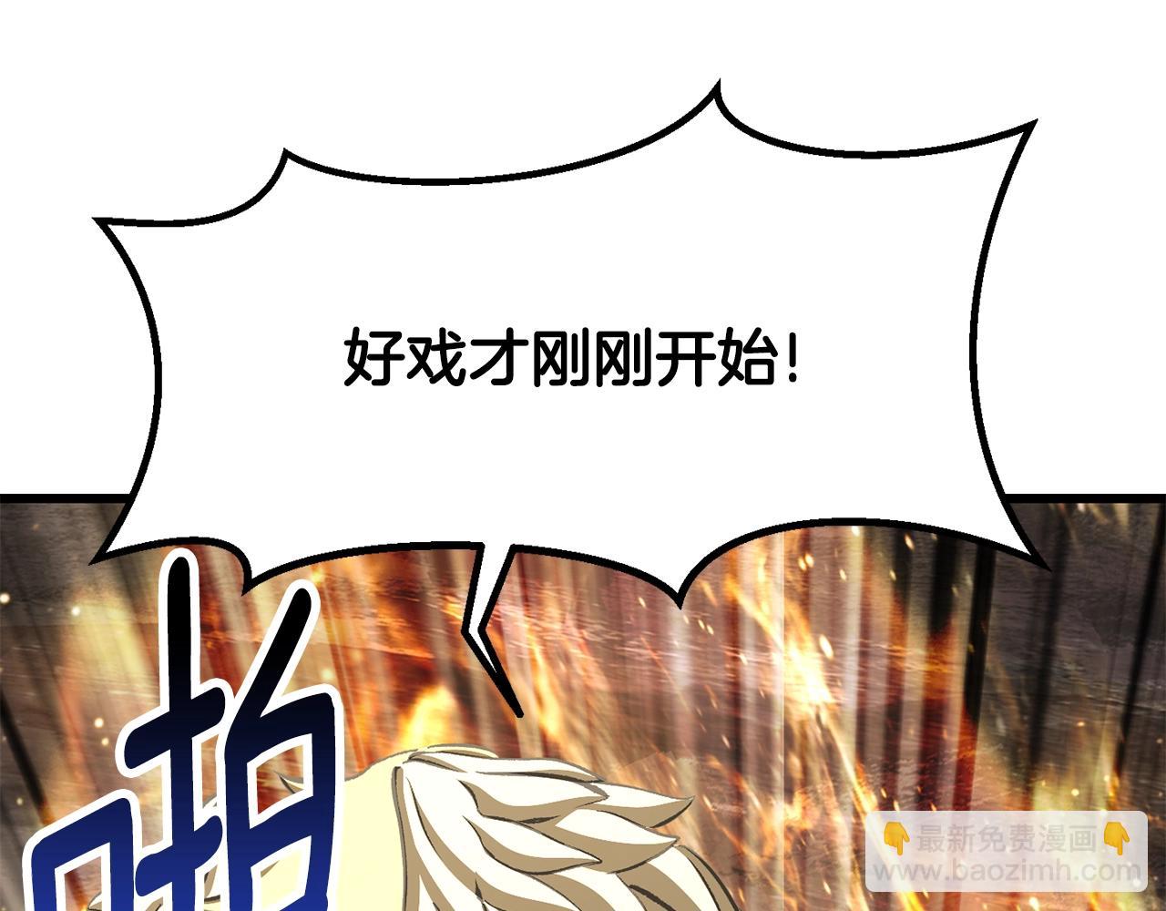 🍵拔剑九亿次 第230话 你为了什么而战斗 第49页