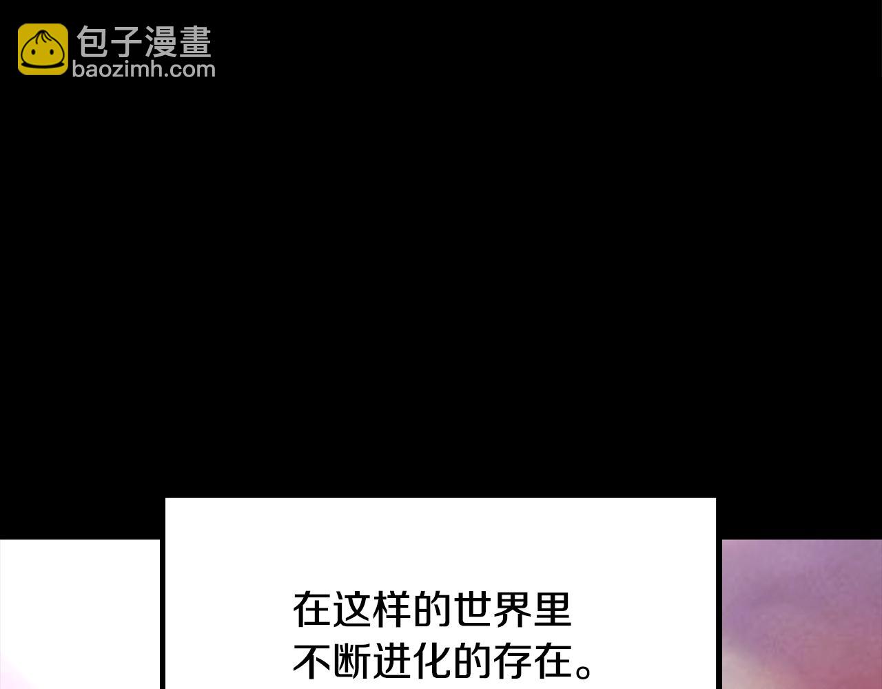 🍵拔剑九亿次 第230话 你为了什么而战斗 第5页
