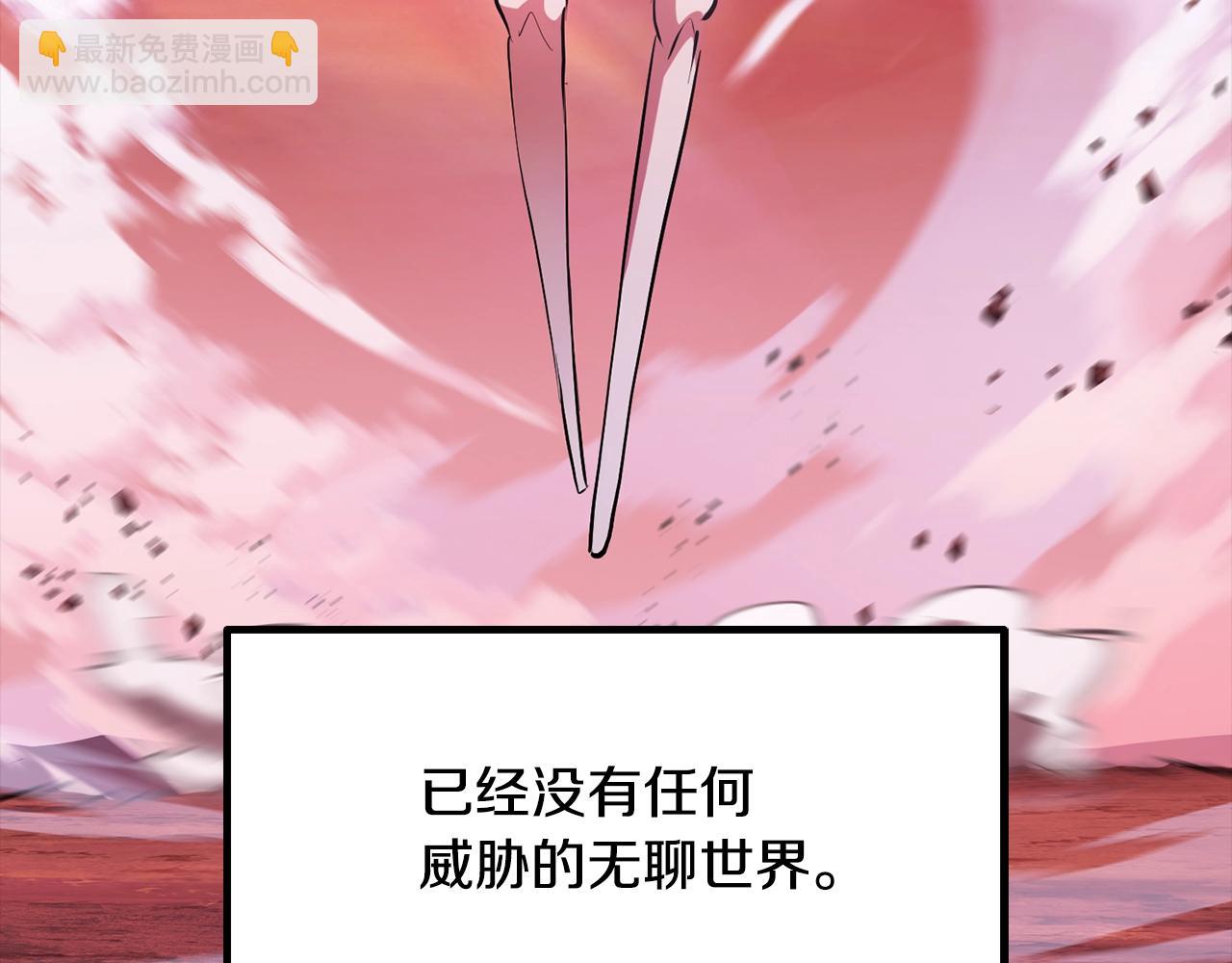 🍵拔剑九亿次 第230话 你为了什么而战斗 第8页