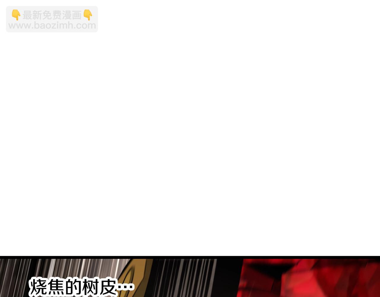 🍵拔剑九亿次 第232话 目标已死亡 第12页