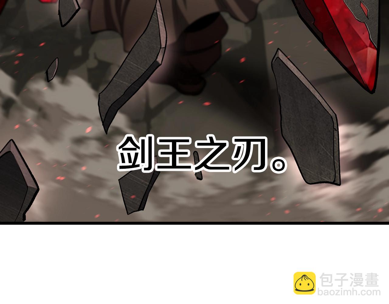 🍵拔剑九亿次 第232话 目标已死亡 第19页
