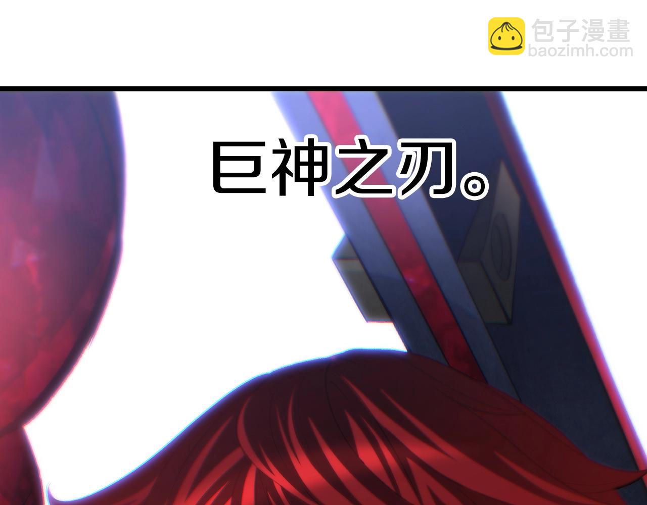 🍵拔剑九亿次 第232话 目标已死亡 第21页