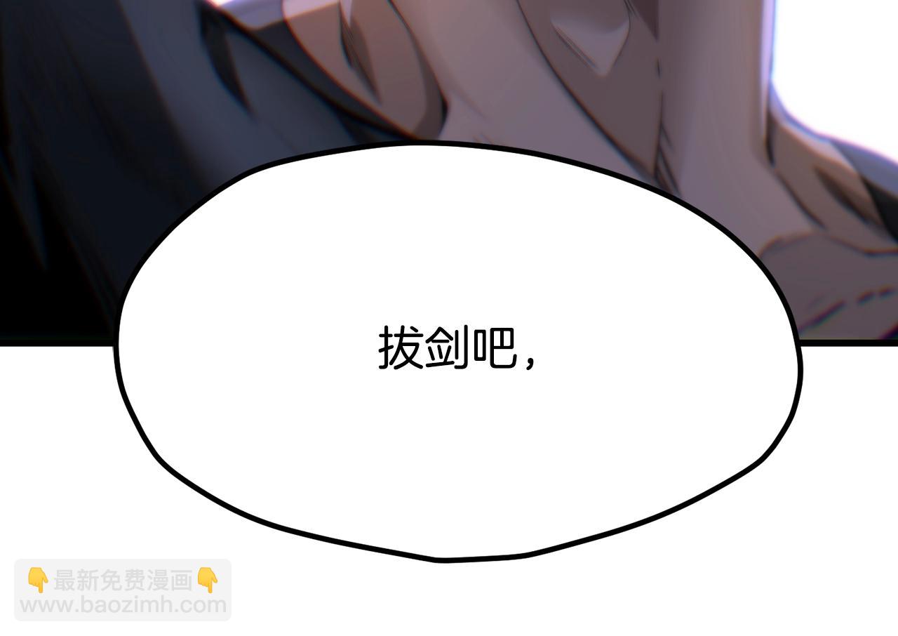 🍵拔剑九亿次 第232话 目标已死亡 第23页