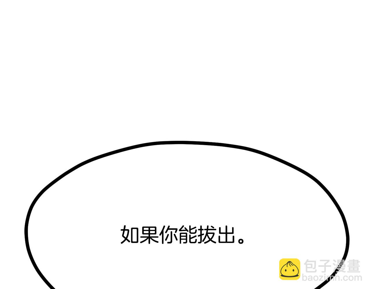 🍵拔剑九亿次 第232话 目标已死亡 第24页