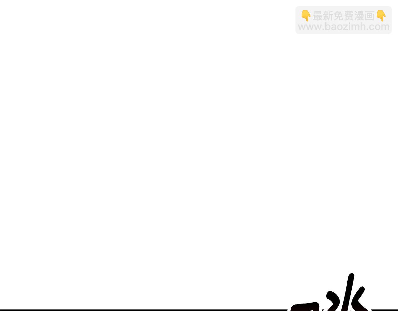 🍵拔剑九亿次 第232话 目标已死亡 第27页