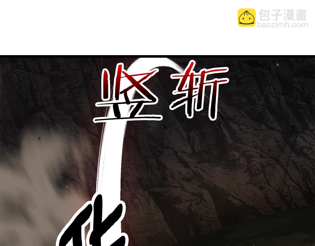 🍵拔剑九亿次 第232话 目标已死亡 第30页