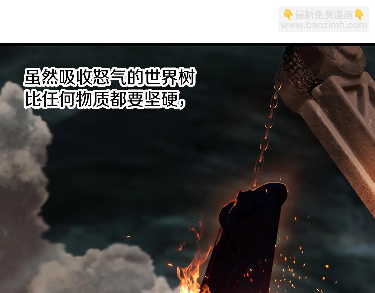 🍵拔剑九亿次 第232话 目标已死亡 第4页