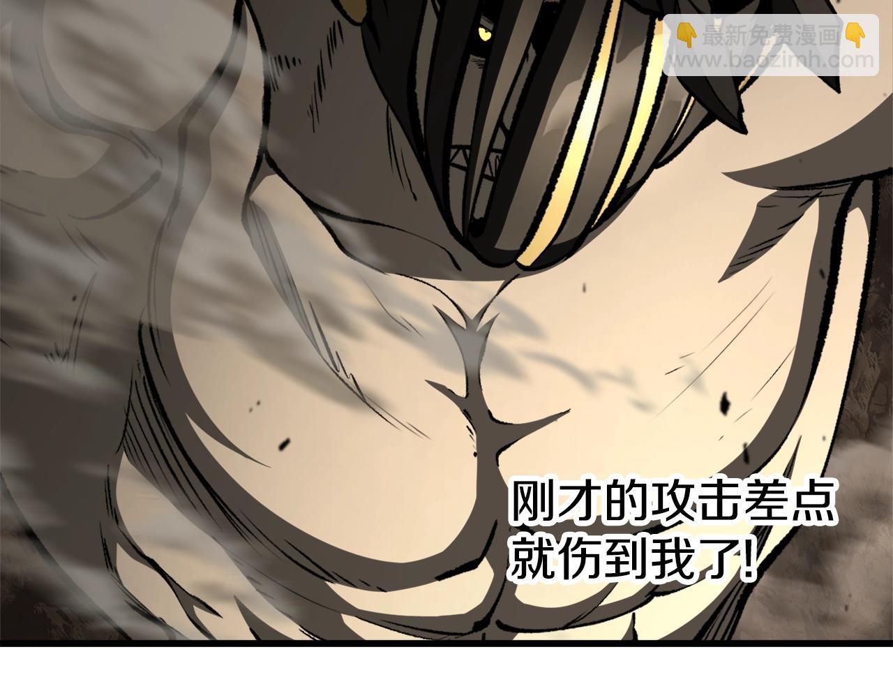 🍵拔剑九亿次 第232话 目标已死亡 第41页