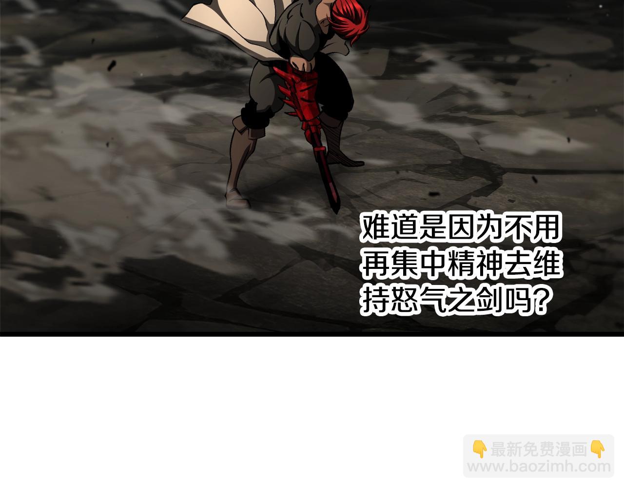 🍵拔剑九亿次 第232话 目标已死亡 第45页