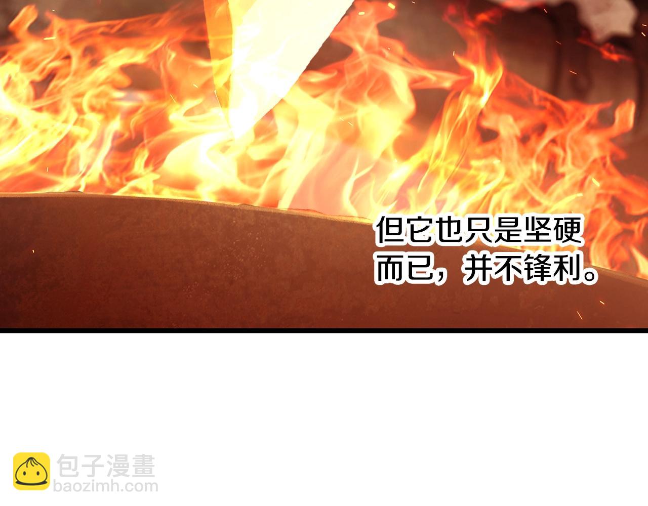 🍵拔剑九亿次 第232话 目标已死亡 第6页