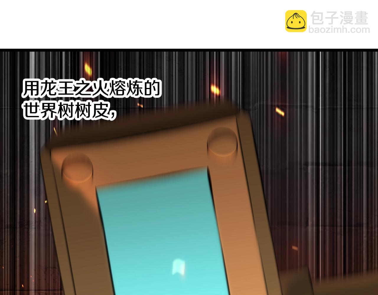 🍵拔剑九亿次 第232话 目标已死亡 第8页