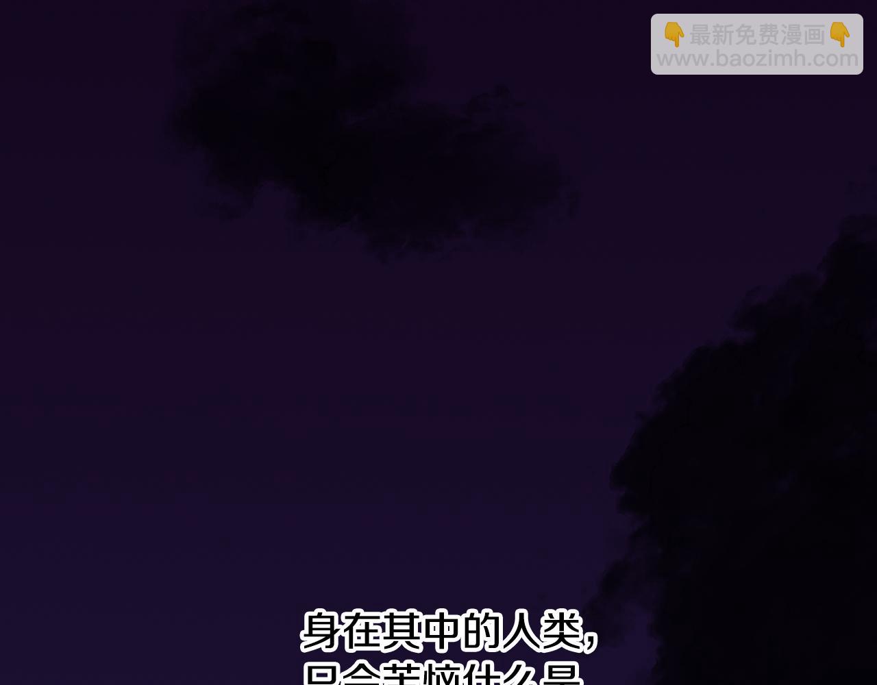 🍵拔剑九亿次 第236话 是谁下达的命令 第13页