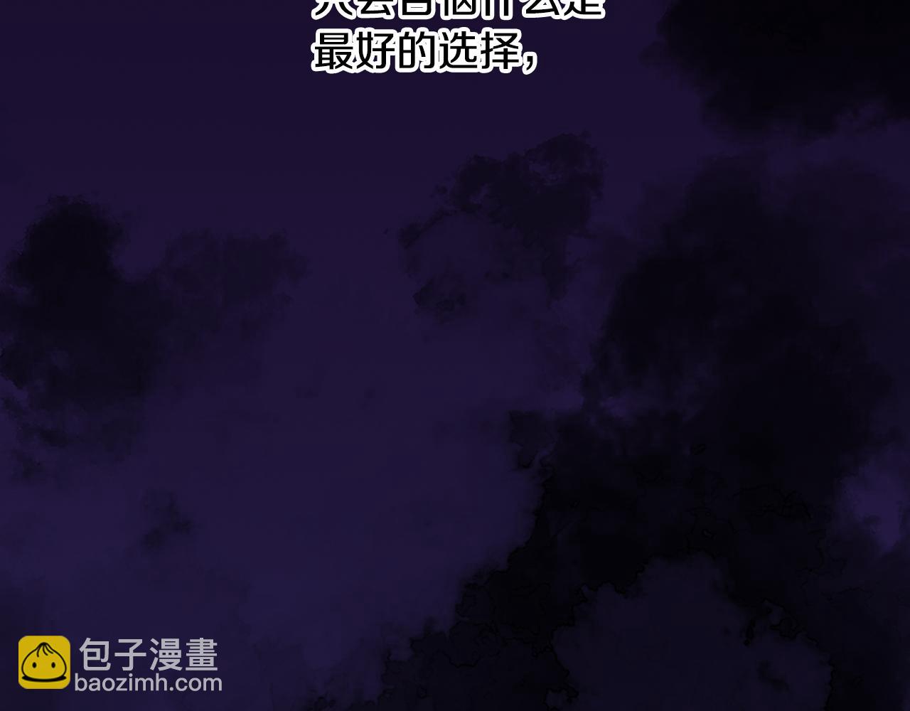🍵拔剑九亿次 第236话 是谁下达的命令 第14页