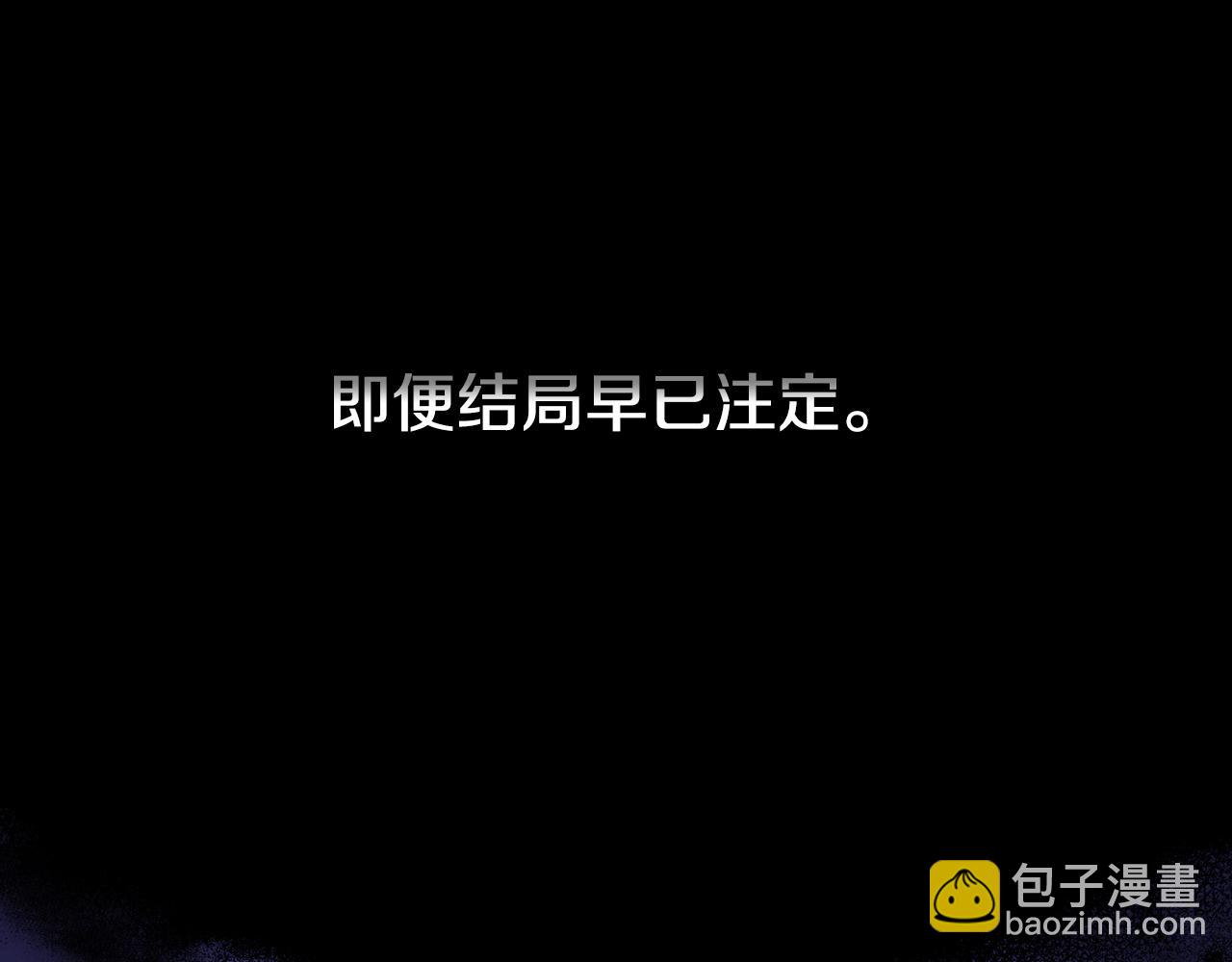 🍵拔剑九亿次 第236话 是谁下达的命令 第16页