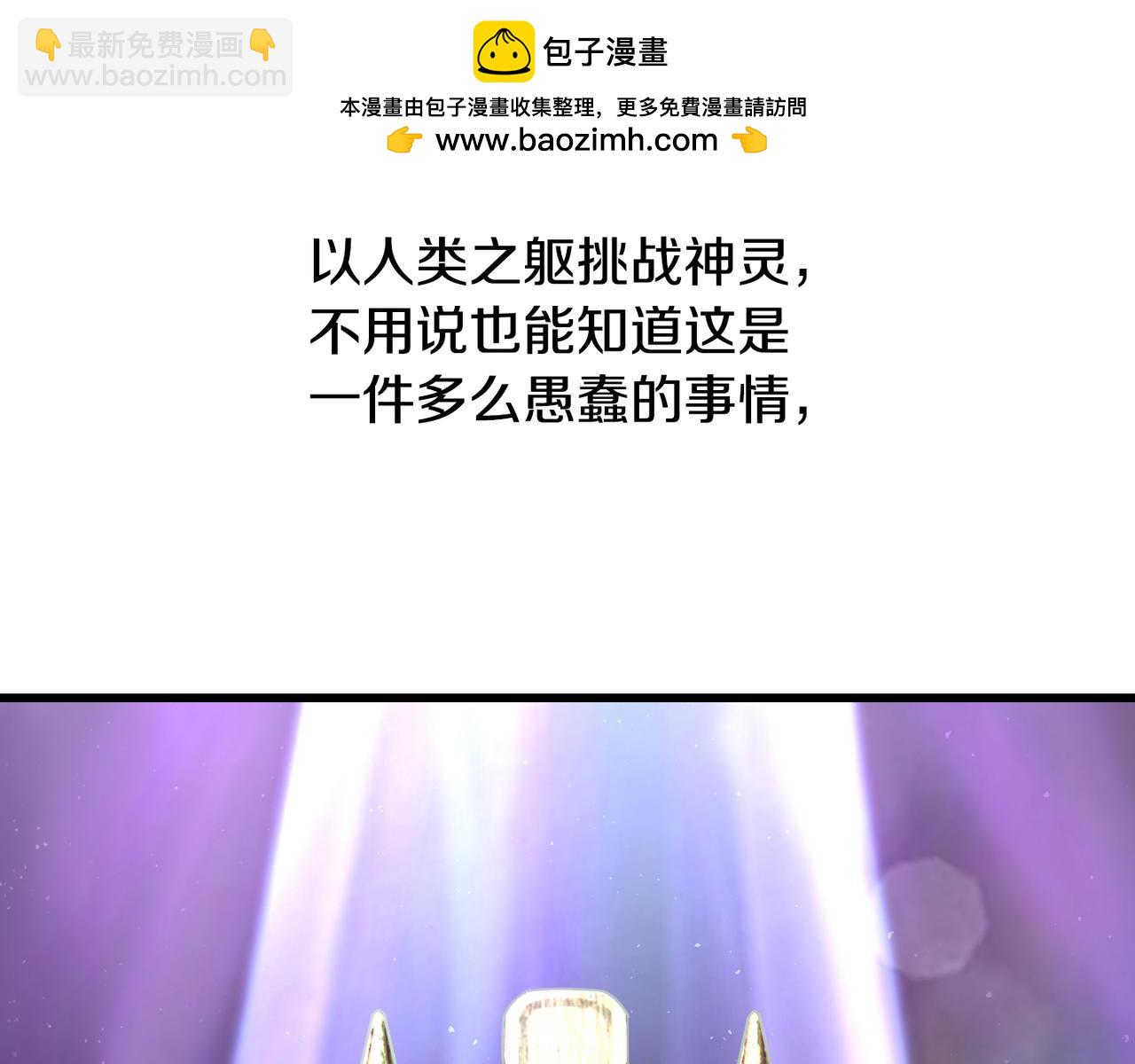 🍵拔剑九亿次 第236话 是谁下达的命令 第2页