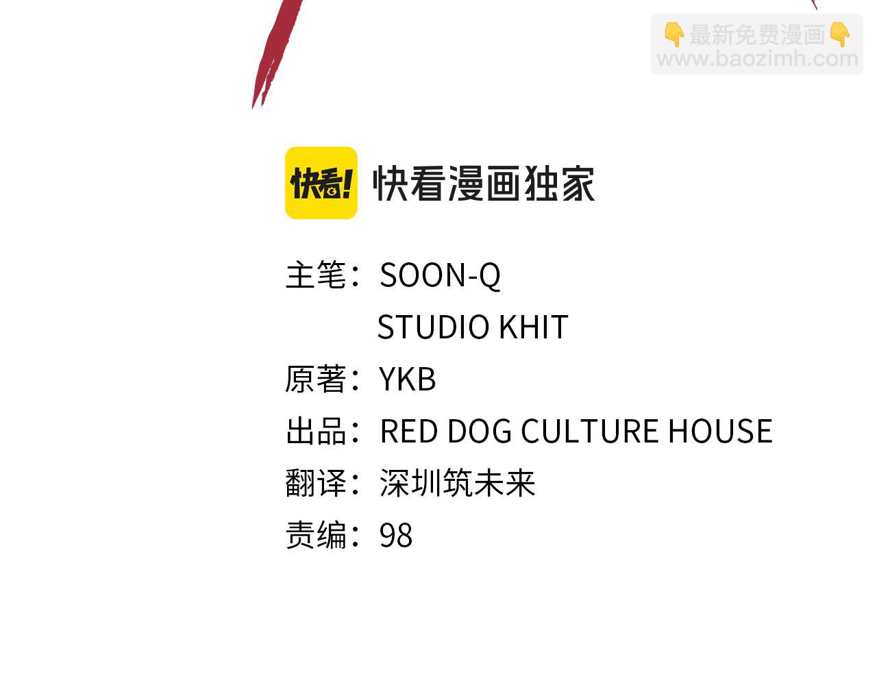 🍵拔剑九亿次 第236话 是谁下达的命令 第21页