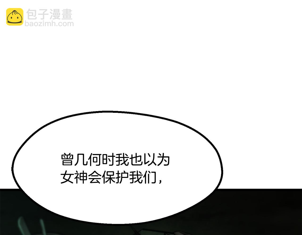 🍵拔剑九亿次 第236话 是谁下达的命令 第22页