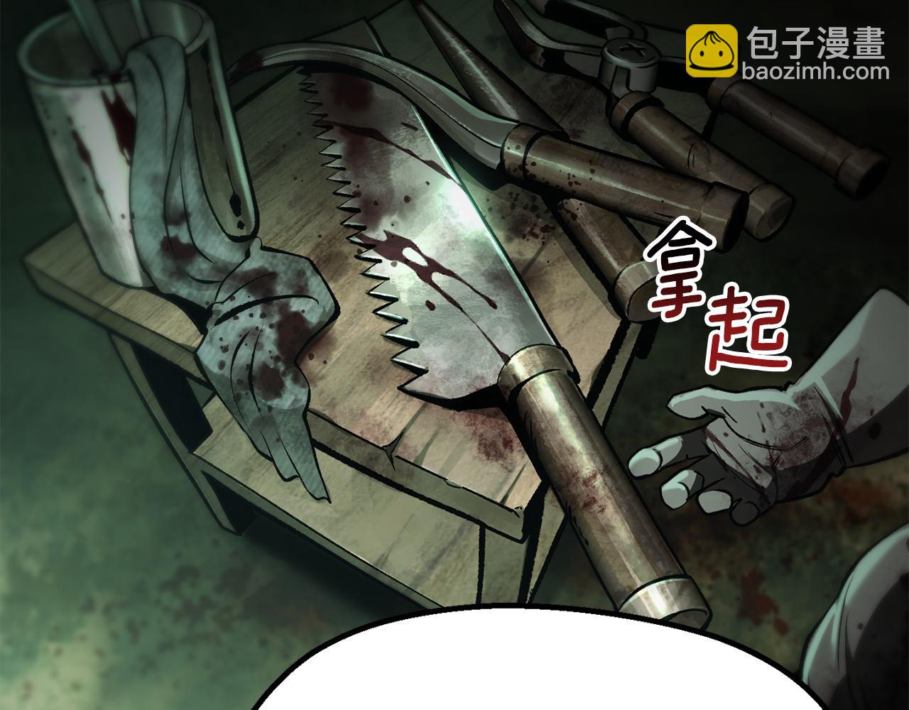 🍵拔剑九亿次 第236话 是谁下达的命令 第23页