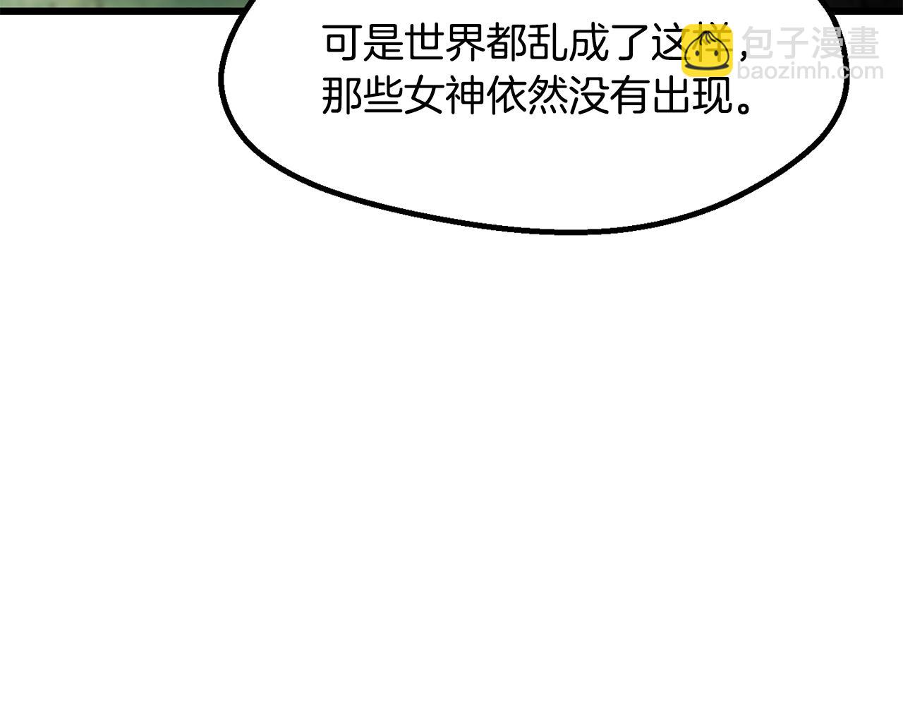 🍵拔剑九亿次 第236话 是谁下达的命令 第24页