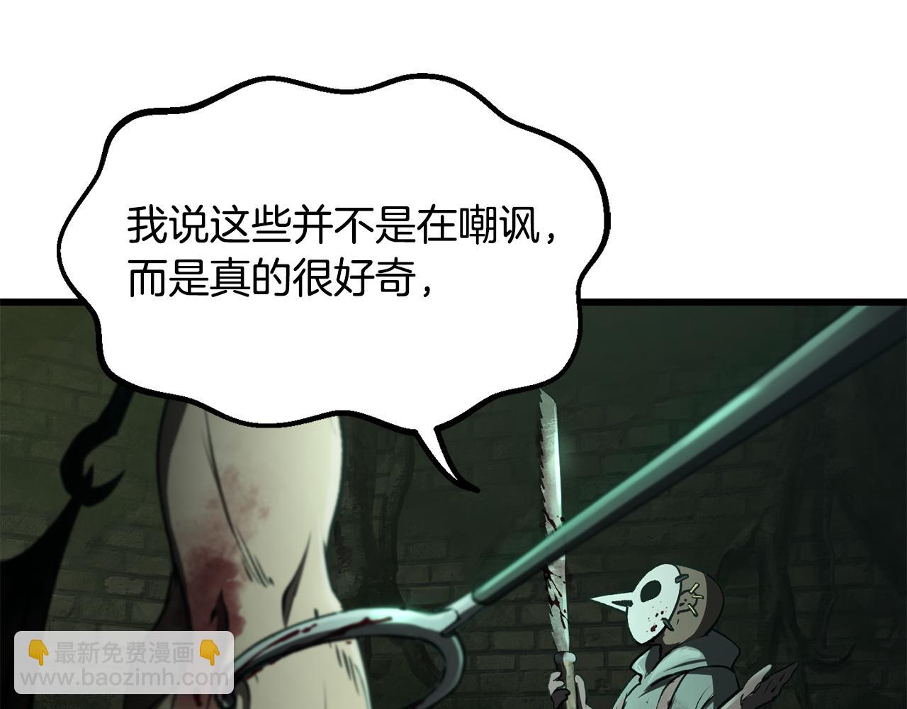 🍵拔剑九亿次 第236话 是谁下达的命令 第25页