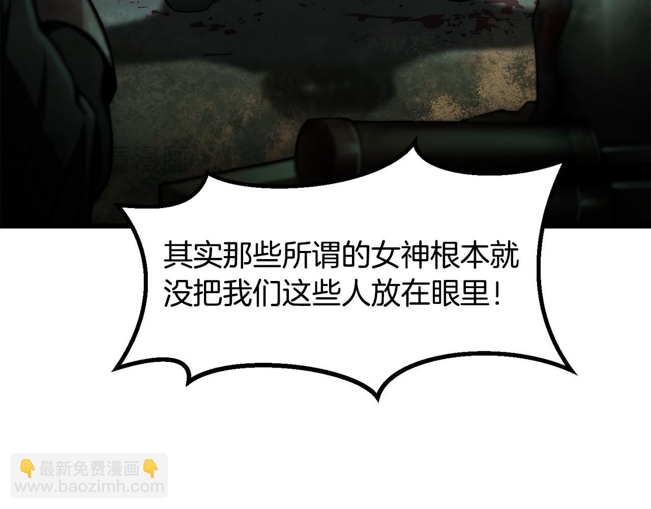 🍵拔剑九亿次 第236话 是谁下达的命令 第30页