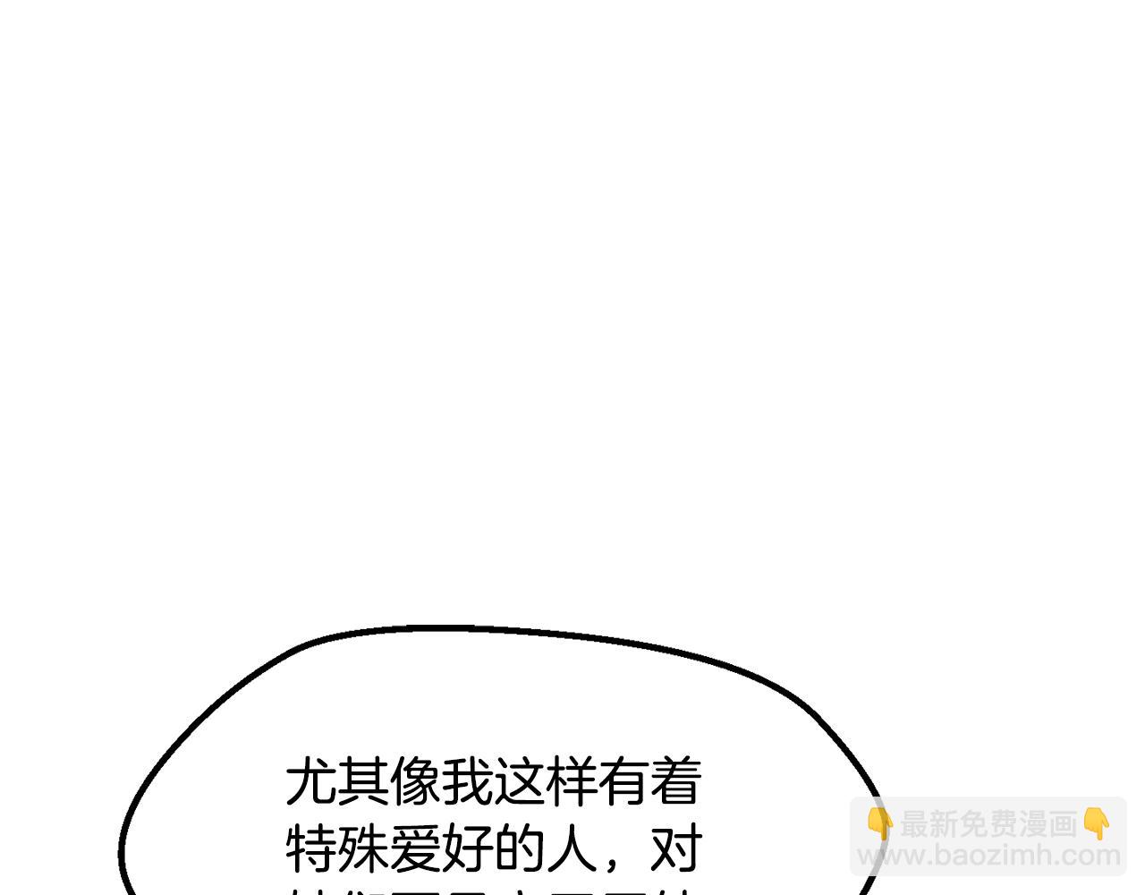 🍵拔剑九亿次 第236话 是谁下达的命令 第32页