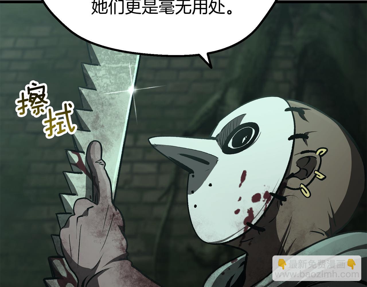 🍵拔剑九亿次 第236话 是谁下达的命令 第33页