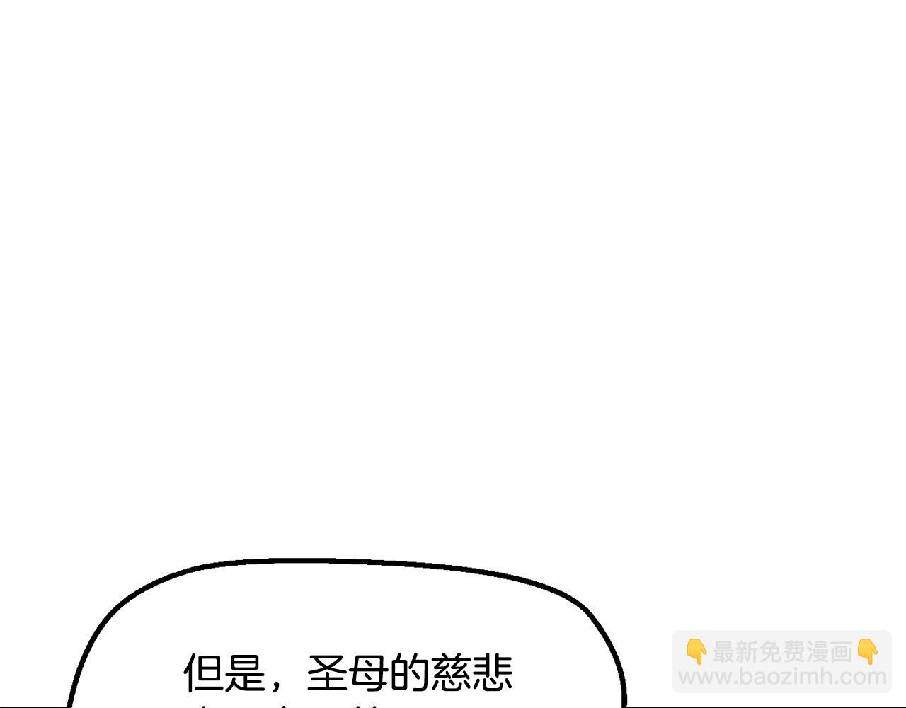 🍵拔剑九亿次 第236话 是谁下达的命令 第35页