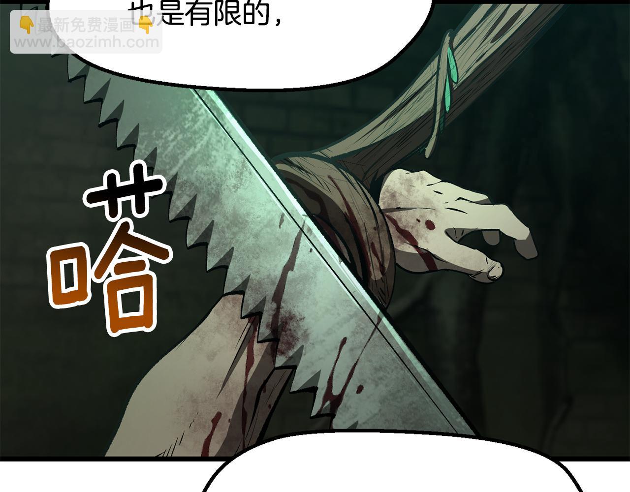 🍵拔剑九亿次 第236话 是谁下达的命令 第36页
