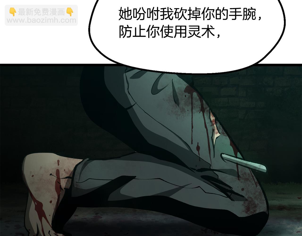 🍵拔剑九亿次 第236话 是谁下达的命令 第37页