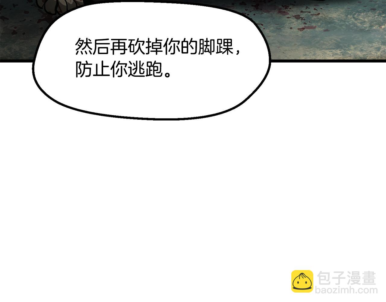 🍵拔剑九亿次 第236话 是谁下达的命令 第38页