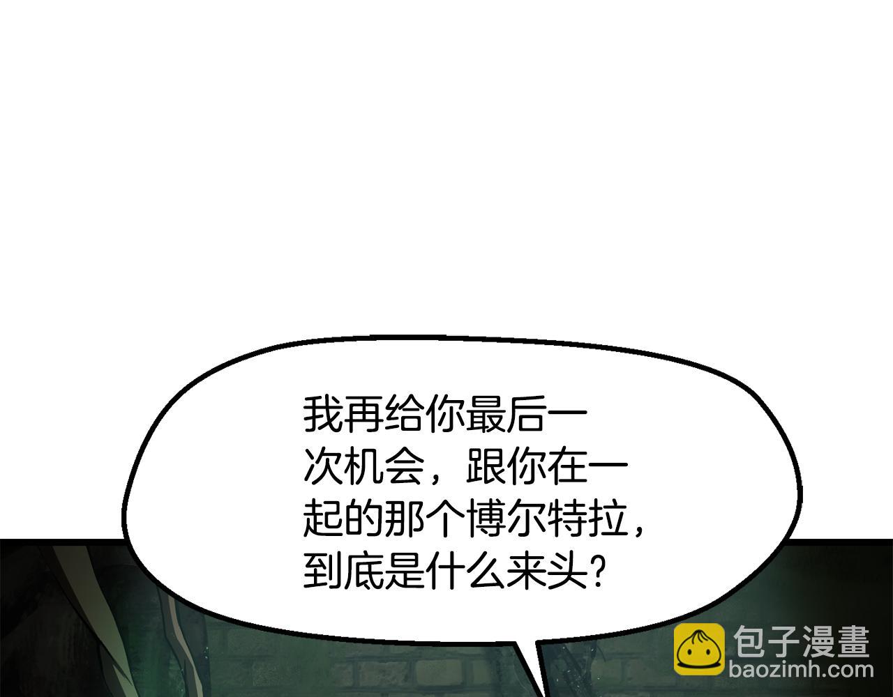 🍵拔剑九亿次 第236话 是谁下达的命令 第40页